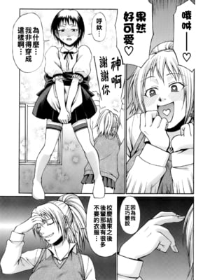 [チバトシロウ] Fire starter