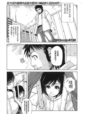 [朱江士朗] 美亜子 (COMIC LO 2007年8月號) [MAHO个人汉化]