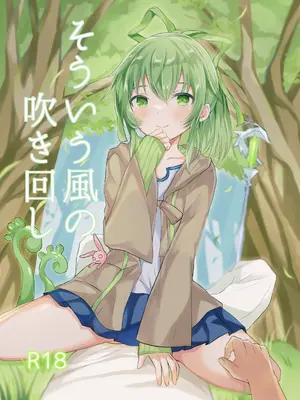 [脳裏の売り場 (脳裏)] そういう風の吹き回し (遊☆戯☆王 OCG) [DL版]
