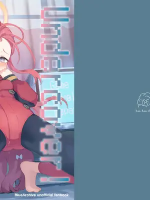 [baa-baa-sheeps (いぬしだ)] Undercover! (ブルーアーカイブ) [DL版]
