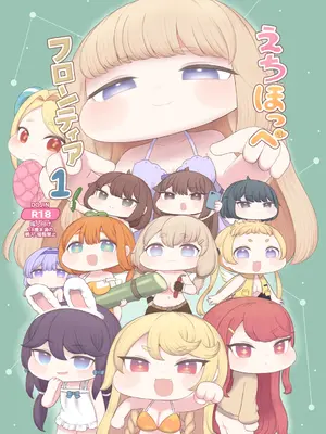 [ちくなめ亭] えちほっぺフロンティア01 (トリッカル・もちもちほっペ大作戦) [DL版]