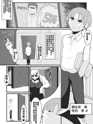 [イケね娘食堂 (イケね娘)][TS快楽堕ち]俺があたしになった日～超リアルVRでメス化エチエチ追体験～ [WPSX个人汉化]
