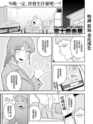 [富士鷹金星] 背徳中毒 (COMIC 快楽天ビースト 2026年9月号) [中国翻訳]  [DL版]