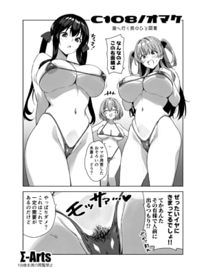 [神毛物由宇] C108おまけ本