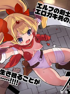 (C108) [オロリヤ鉛筆堂 (無有利安)] プラムのエッチな冒険 上巻 [DL版]