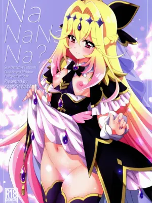 (C108) [鴨川屋 (鴨川たぬき)] NaNaNaNa (名探偵プリキュア!)