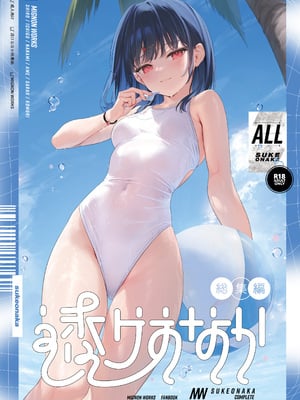 [MIGNON WORKS (mignon)] 透けおなか総集編 [DL版] [無修正]