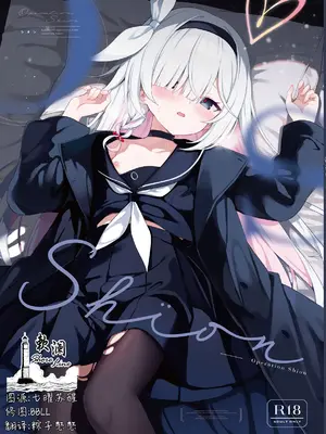 (C108) [DOGYEAR (九条だんぼ)] Operation Shion (ブルーアーカイブ) [欶澜汉化组]