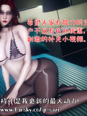 [qmsuzi] 被染绿的幸福 11