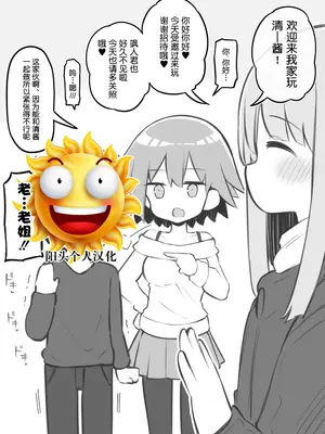 [松竜太] 文化祭ソープランド 番外編～堀江家えっち～ [阳头个人汉化]