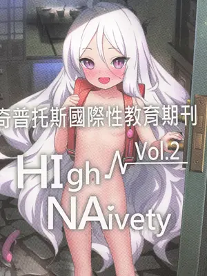 (FF41) [秋荻少女 (OGS荻)] 奇普托斯國際性教育期刊Vol.2 (ブルーアーカイブ) [中国語] [無修正]