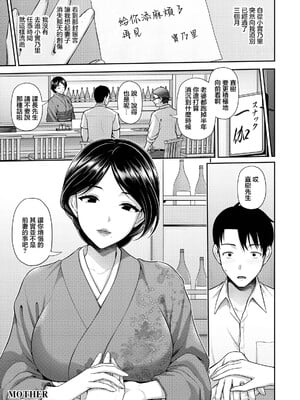 [跳马游鹿] MOTHER 〜夏の熱に融けあう本能