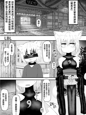 [LBL] 無題 (性癖合同 Vol.2 ~拘束合同~) [琥珀汉化组] [DL版]