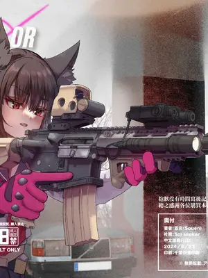 [Sol seeker (蒼炎)] FOX小隊 READY OR NOT (ブルーアーカイブ) [中国語] [DL版]