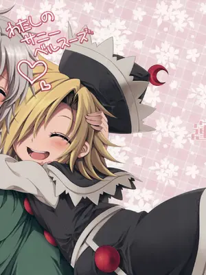 (紅楼夢11) [運命のイカスミ (春雨)] わたしのサニーベルスーズ (東方Project) [蓬莱汉化组]