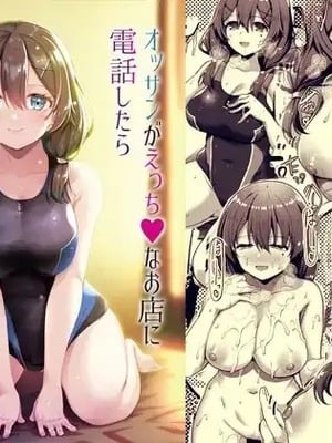 [65535あべぬー。 (赤人)] オッサンがえっちなお店に電話したらお隣の娘さんが来た話 [河东摸鱼镇守府] [DL版]
