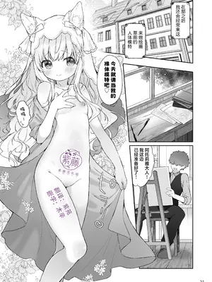 [ANCHOR (武藤まと)] 続·すじ女神さまとうすい本 [紫藤汉化组]