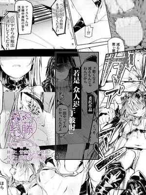 [白魚京] あの時僕らが遅れたら  (アークナイツ：エンドフィールド) [紫藤汉化组]