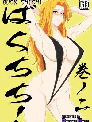 [PURPLE HAZE (Lime)] ばくちち!巻ノ二 (Bleach) [阿南個人漢化]