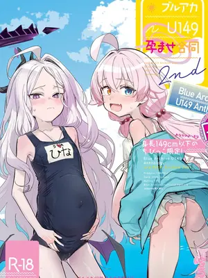 [Tempest (よろず)] ブルアカU149孕ませ合同2nd ～Ura Petit Archive 2nd～ (ブルーアーカイブ) [Jumppmuj個人漢化] [DL版]