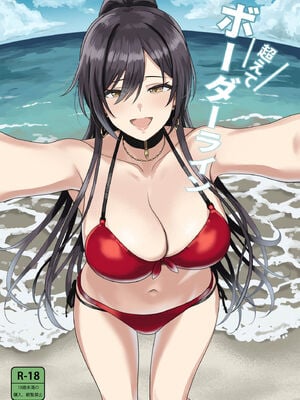 (C108) [PLANT (鶴井)] 超えてボーダーライン (アイドルマスター シャイニーカラーズ) [锈楼莉月汉化]
