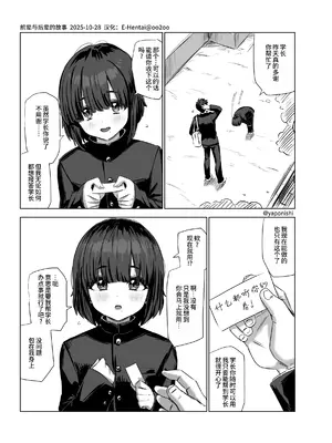 [Yapo] 先輩と後輩｜前辈与后辈的故事 [oo2oo个人汉化]