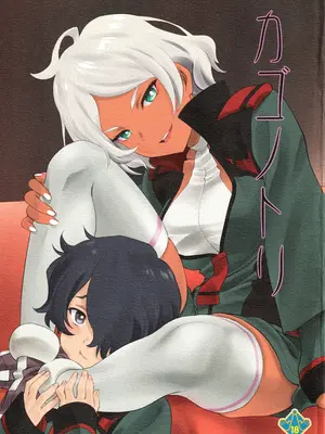 (C101) [UROBOROS (うたたねひろゆき)] カゴノトリ (機動戦士ガンダム 水星の魔女) [Temp個人翻譯]