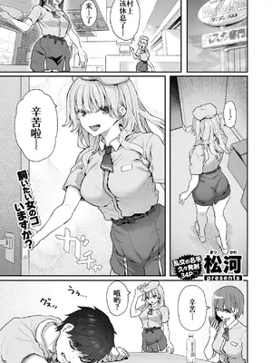 [松河] 飼い主はじめました。 (COMIC 快楽天 2025年9月号)[廉价汉化组]