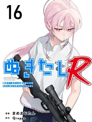 [Qruppo×まめおじたん] ぬきたし-抜きゲーみたいな島に住んでるわたしはどうすりゃいいですか R 第16话 [糖果个人汉化]