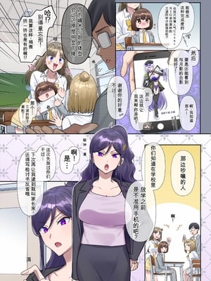 [柊ぽぷら]美人教師のヒミツ♡～先生×生徒の入れ替わり～1~29P
