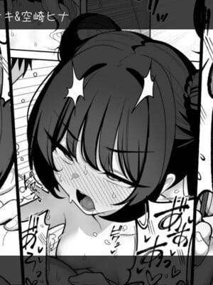 [モモかん (モモのすけ)] 寝取らせアーカイブ2／3 アフター漫画