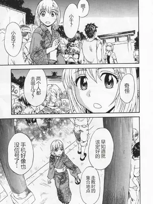 [すどおかおる] 肉食少女と神隠し中編 (L -Ladies & Girls Love- 04) [残月个人机翻汉化]