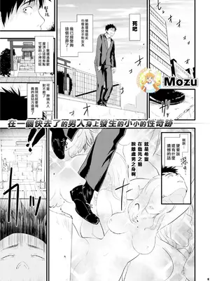 [もず] しゃちくと神様 (コミックゼロス #50) [漢化組漢化組&無修loli重嵌]