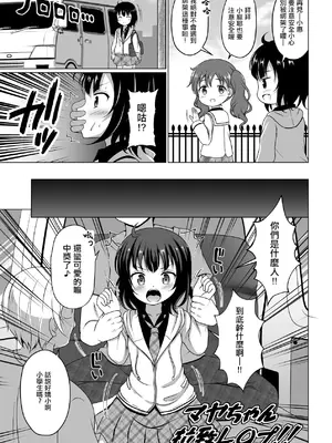 [ごちシコ] マヤちゃんが無理矢理されちゃう漫画 (ご注文はうさぎですか)