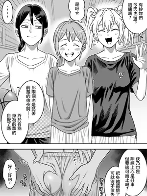 [シャイン・ナビス] 恒例の居残り練習をする先輩と後輩[7P]