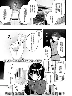 [めんぼー] 性教育→実践 (COMIC LO 2026年10月号) [RanaMycin个人汉化] [DL版]