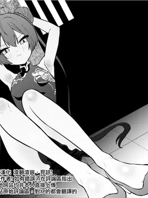 [ボチョボチョ・ゲゲル]おがじくなりゅ!! 誇り高きキサキ様が足裏くすぐりで限界突破する本 [TomatoLaster個人漢化]