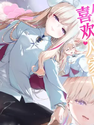 [出席番号26 (にろ)] 結局のところ私の事...好きですよね？ (ブルーアーカイブ) [白杨汉化组]