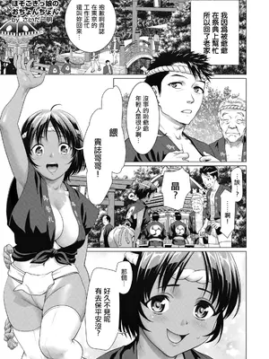 [さいだ一明] ほぞこきっ娘のおちょんちょん (ANGEL倶楽部 2026年9月号) [中国翻訳] [DL版]