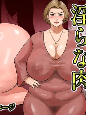 [mame hoshio] 家庭訪問と淫らな肉