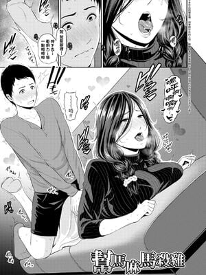[gonza] 母さんのマッサージ｜幫馬麻馬殺雞 [中文] [無修正]