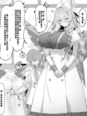 [Horn Wood] ミネだんちょ⁉ [最爱吃手手的大bt个人汉化]