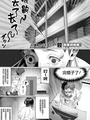 [躻] お隣さんのごアイサツ (コミック エグゼ 73) [中国翻訳] [DL版]