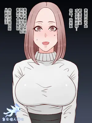 [黒野タイツ] あなたごめんなさい～寝取り男に命令されて夫を寝取られマゾに調教する妻～[中国翻译]