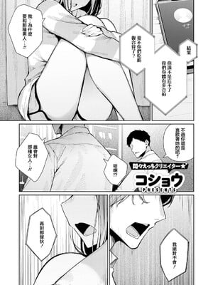 [コショウ] ナカよし♡ふらすとれーしょん [中国翻訳]