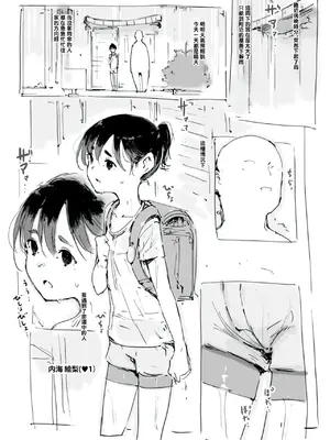 [名無しのチンポップ] 30分間のおよめさん [中国翻訳]