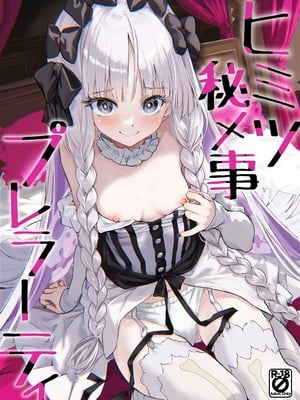 (C108) [Part K (羊羽忍)] ヒミツ秘メ事プレラーティ (Fate／Grand Order) [黎欧出资汉化]