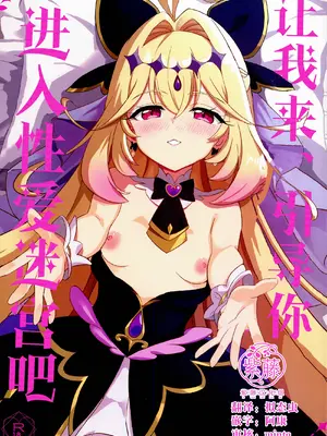 (サンクリ2026 Summer) [MAD CAPSULE (ツミキ)] さあ、性愛へ誘いましょう... (名探偵プリキュア!)｜让我来、引导你进入性爱迷宫吧 [紫藤汉化组]
