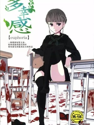 [PM15：00 (いちこ、大野小悟郎)] 多幸感 (euphoria) [中国翻訳]
