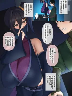 [ドライアス一世] 彼女は潜入任務中...♥ [中国翻訳]